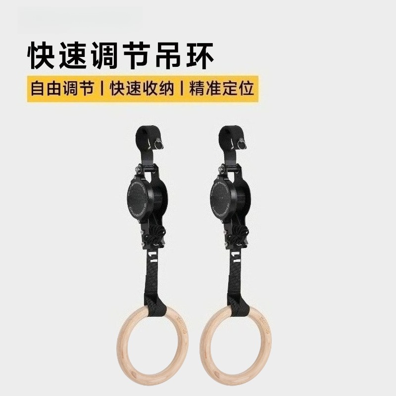 Gymnastic Ring - ห่วงยิมนาสติกปรับระดับได้ สำหรับฝึกดึงตัว ออกกำลังกายในร่ม สำหรับผู้ใหญ่